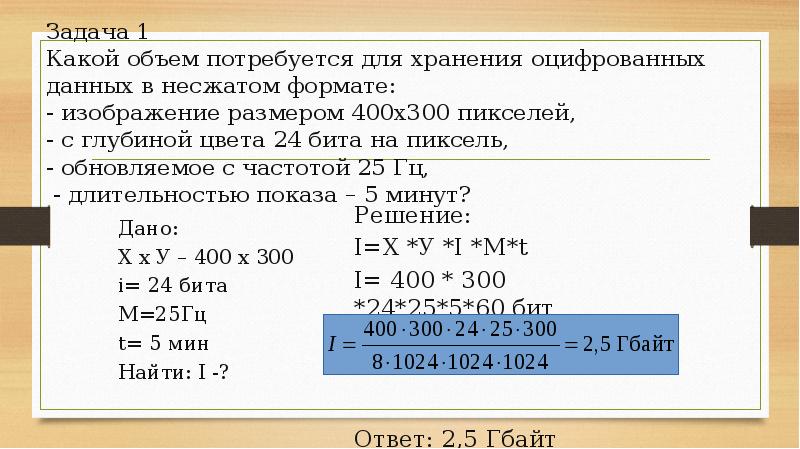 Несжатое растровое изображение размером