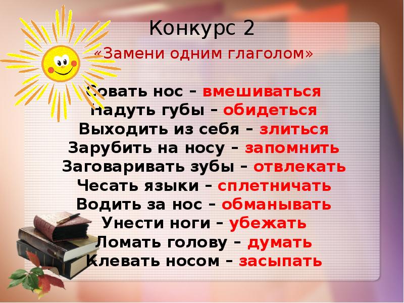 Викторина по русскому языку 7 класс презентация