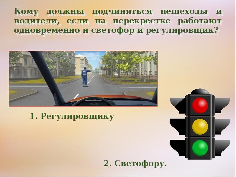 Пешеход или водитель не выполняющий правила дорожного движения кто это