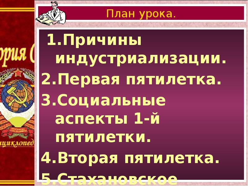 Презентация на тему индустриализация в ссср