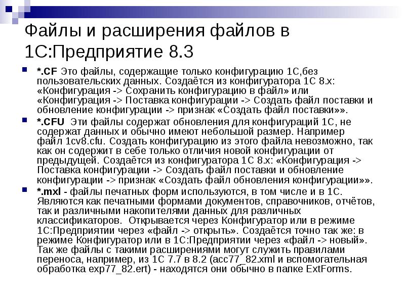 Архив данных который создается при закрытии проекта должен представлять собой тест