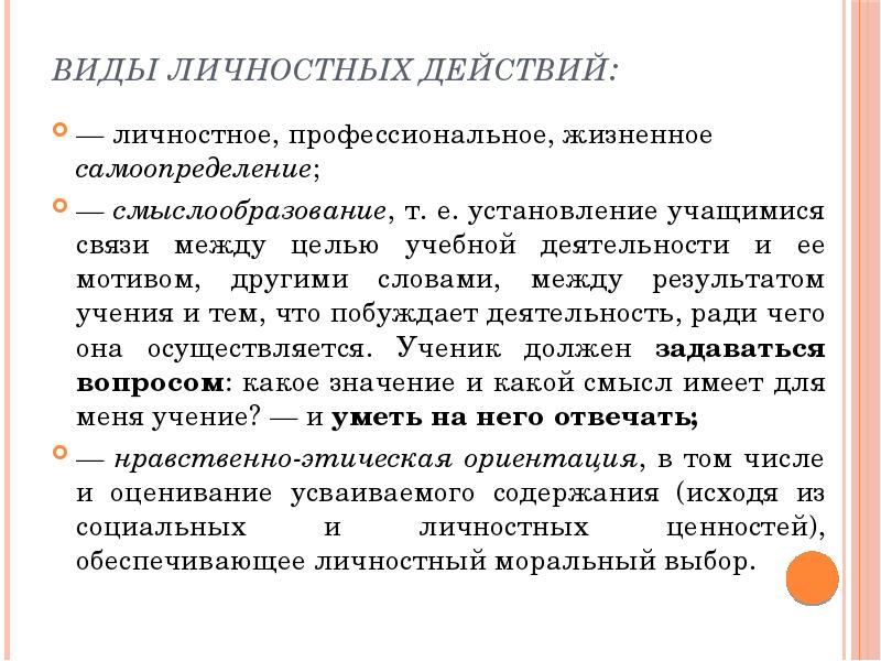 Типы личности. Типы личностного выбора. Самоопределение личности. Профессиональное самоопределение. Типы личности по голланду.