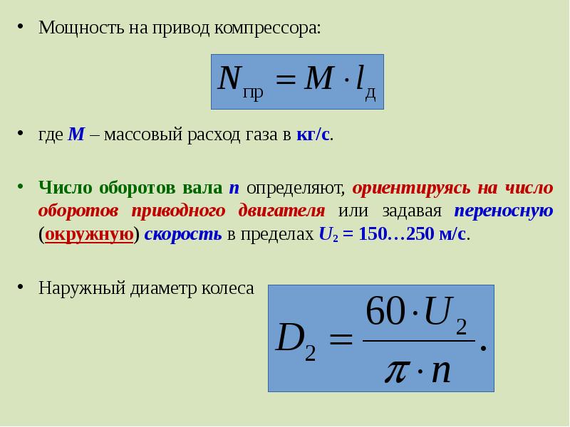 Формула окружной скорости