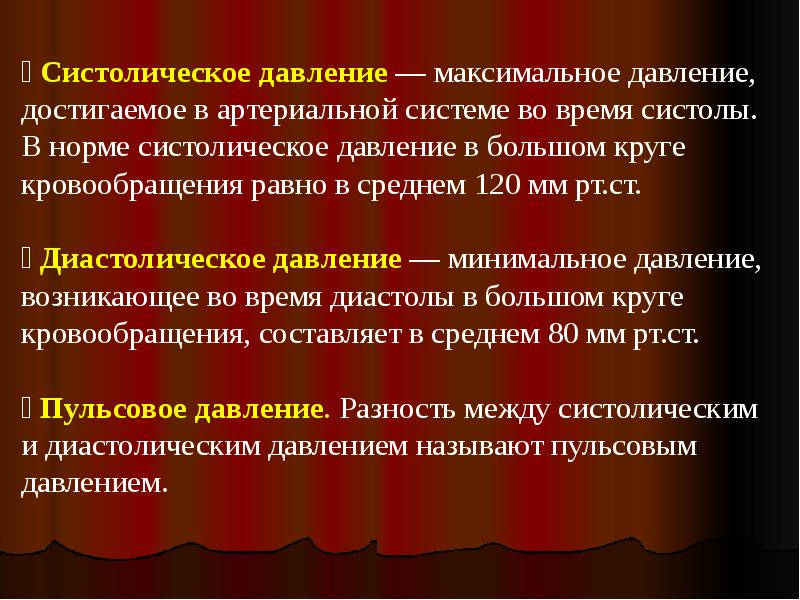 Формула расчета силы давления. Силы гидростатического давления жидкости на плоскую стенку. Давлением является наибольшей в. Формула гидравлического давления 7 класс физика. Чем больше площадь тем меньше давление.