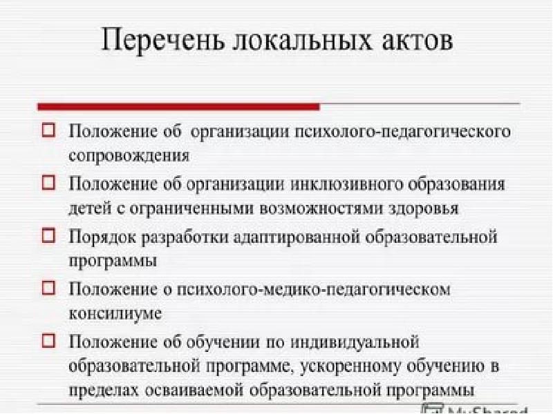 Запись речевого сопровождения в презентации