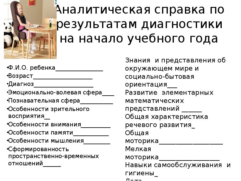 Презентация личный кабинет машиниста