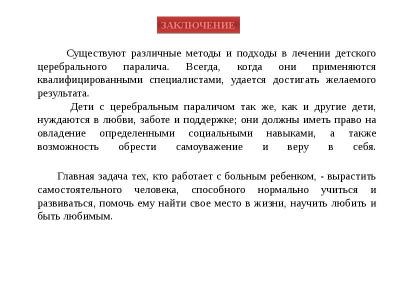 Набор операций проект определенной педагогической системы реализуемой на практике