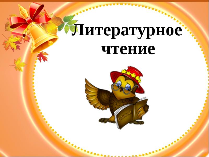 Презентация для урока