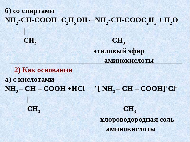 Гомологом 2 метилбутановой кислоты является