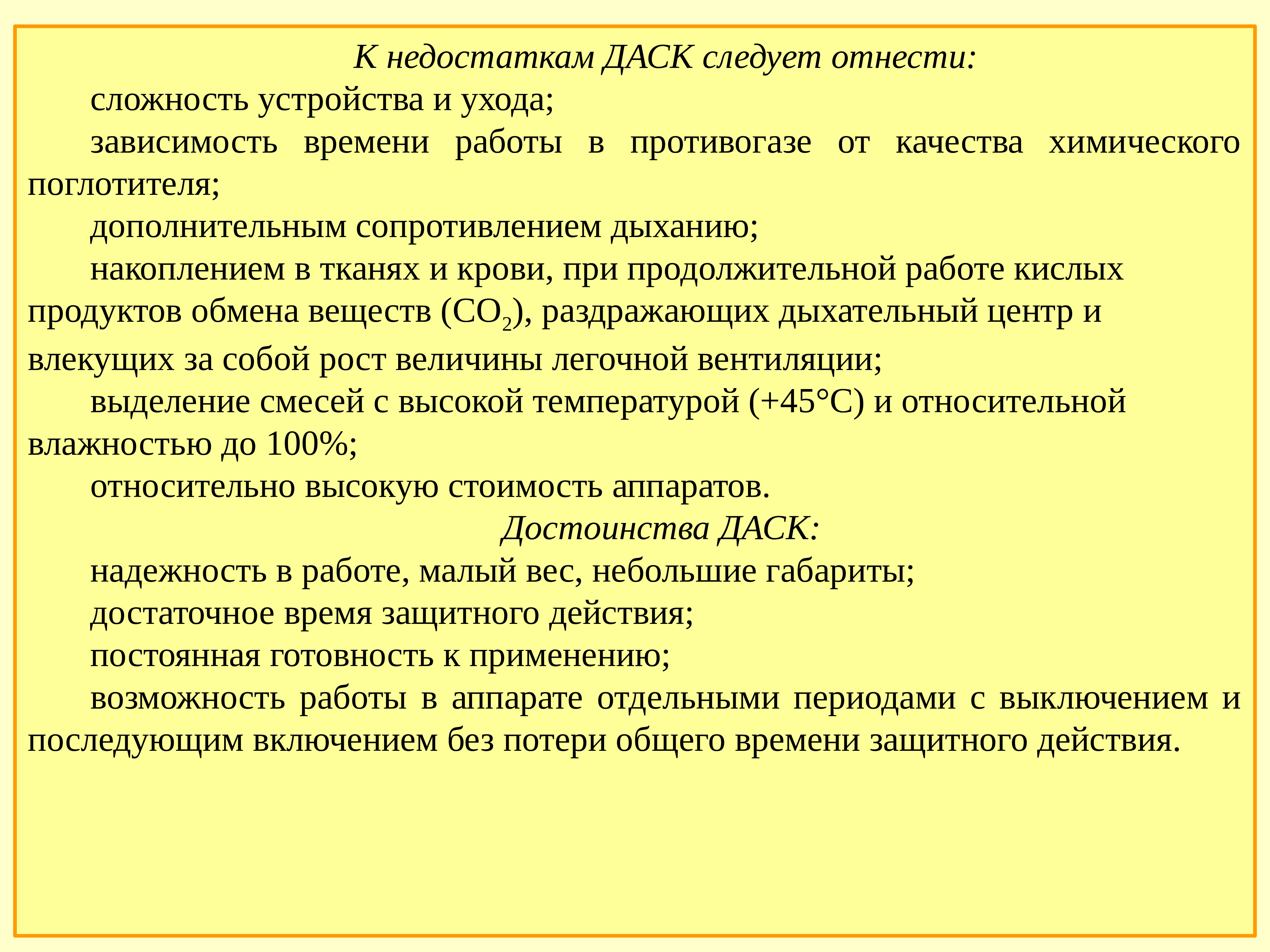 К элементам жёсткой конфронтации следует отнести. К которым следует отнести в. Даск гдзс. К которым следует отнести в. Особенности работы в даск презентация.