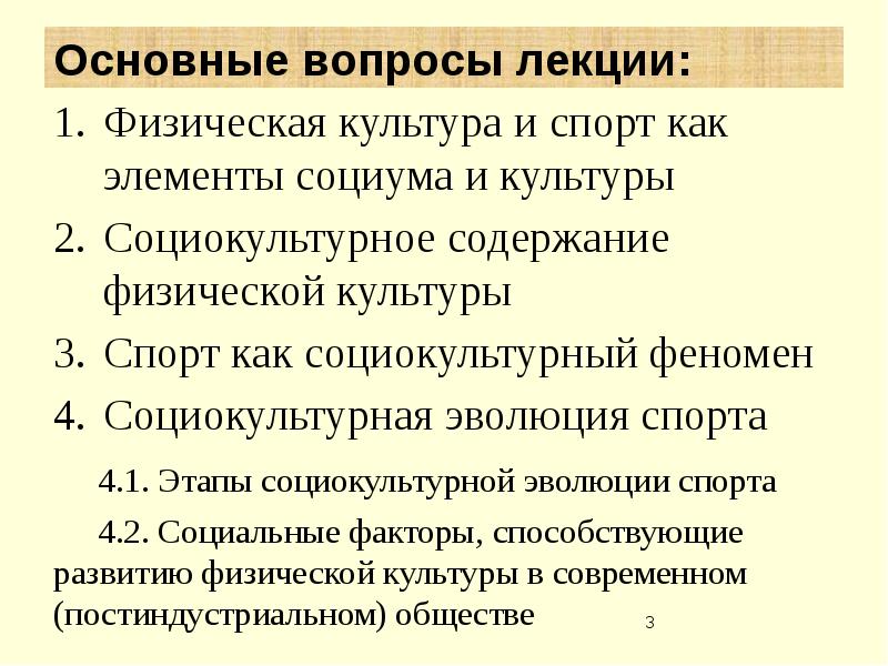 Социокультурная эволюция