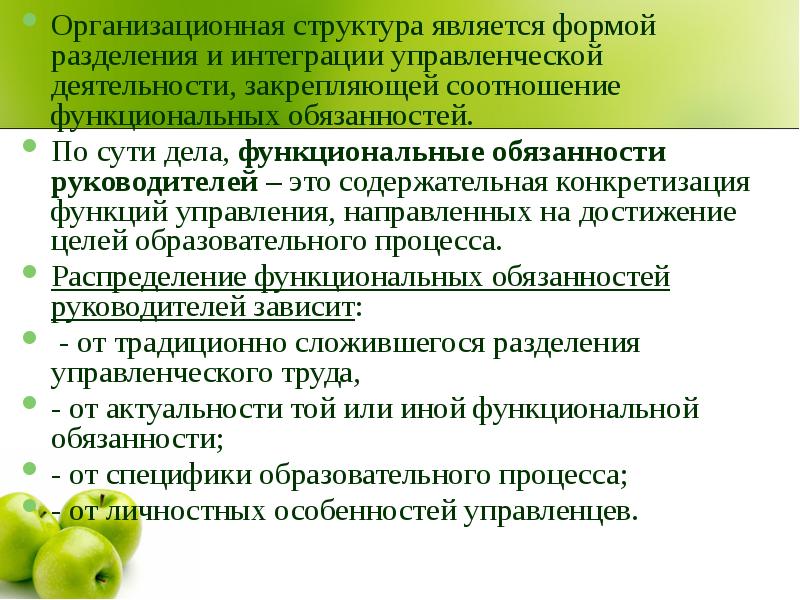 Лучшей структурой является. Лучшей структурой является