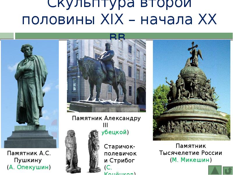 На каких двух изображениях памятники культуры россии а на каких памятники культуры зарубежных стран