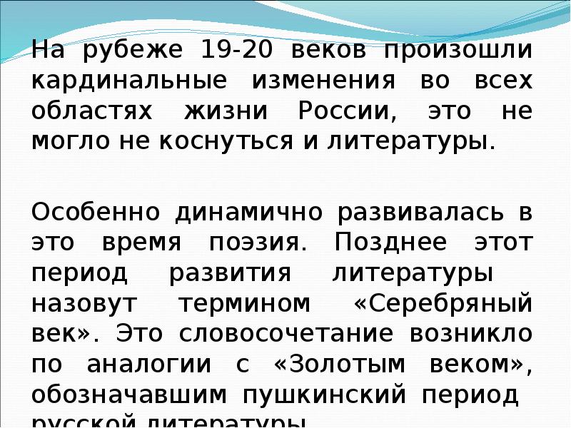 Претерпели кардинальные изменения. Претерпели кардинальные изменения