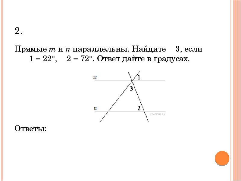 М параллельно н. Прямые параллельны Найдите угол. Прямые m и n параллельны Найдите угол 3. Прямая m и прямая n параллельны Найдите. Прямая m и n параллельны Найдите угол 2 если.