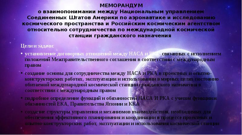 Договор меморандум образец