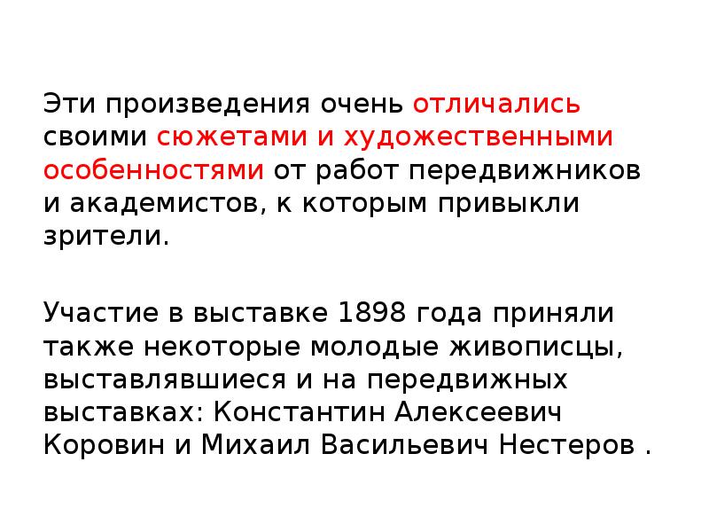 Можно ли сюжеты. Художественные особенности поэмы курсовая. МОТИВООБРАЗУЮЩИЕ особенности произведения. Предполагает участие зрителей в художественном действии.