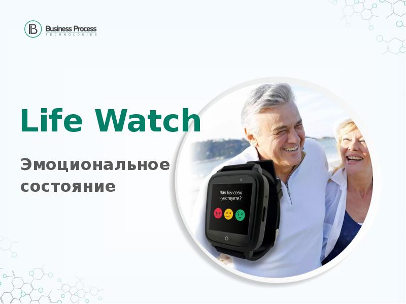 Watch life