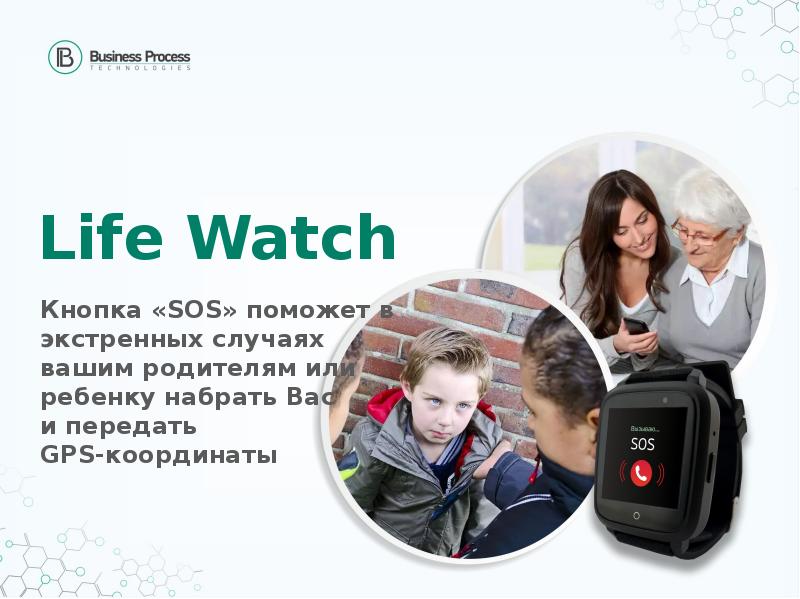 Презентация watch 4