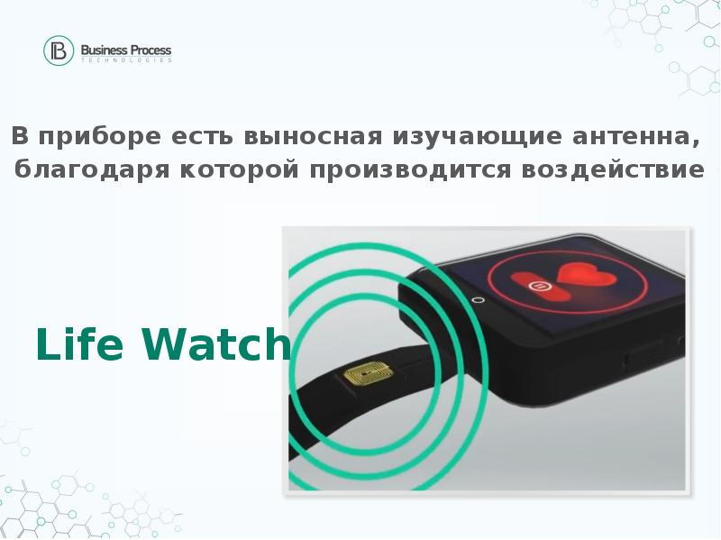 Презентация watch 4