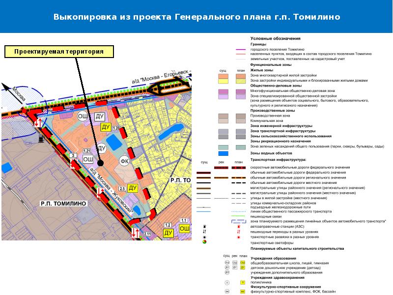 Получение выкопировки из генерального плана