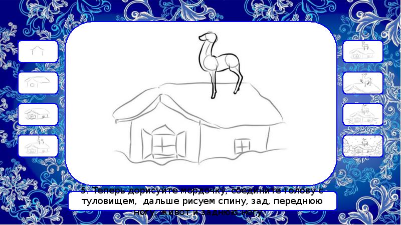 План серебряное копытце 4. Рисование плана серебряное копытце. Серебряное копытце Словарная работа. План серебряное копытце 3 класс. Серебряное копытце задания.