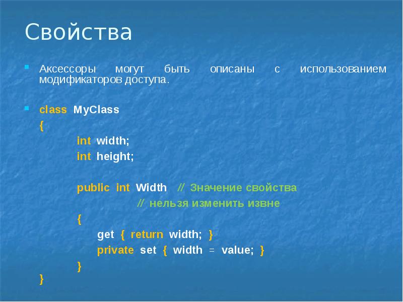 Классы