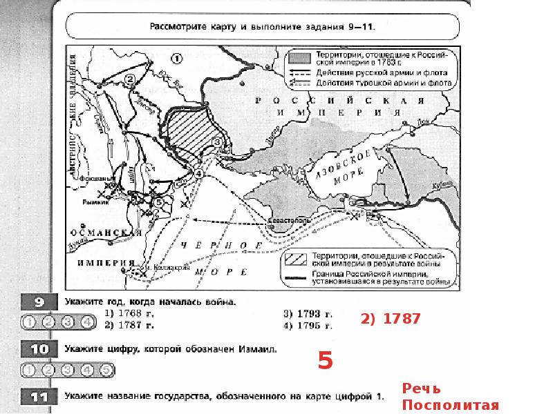 Рассмотрите рисунки выполните задания и ответьте на вопросы в 79 году н э в результате