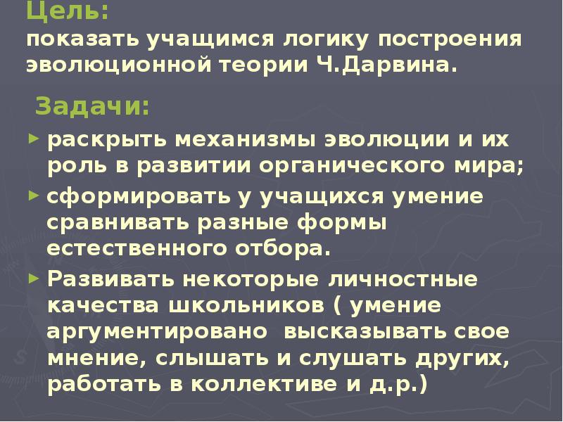 Эволюционная эпистемология