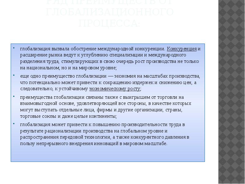 Казахская культура в контексте глобализации презентация