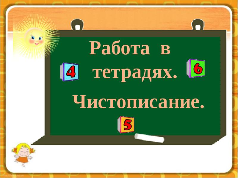 Деление закрепление 2 класс презентация