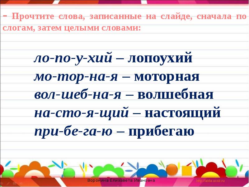 Презентация по чтению 1 класс с маршак хороший день