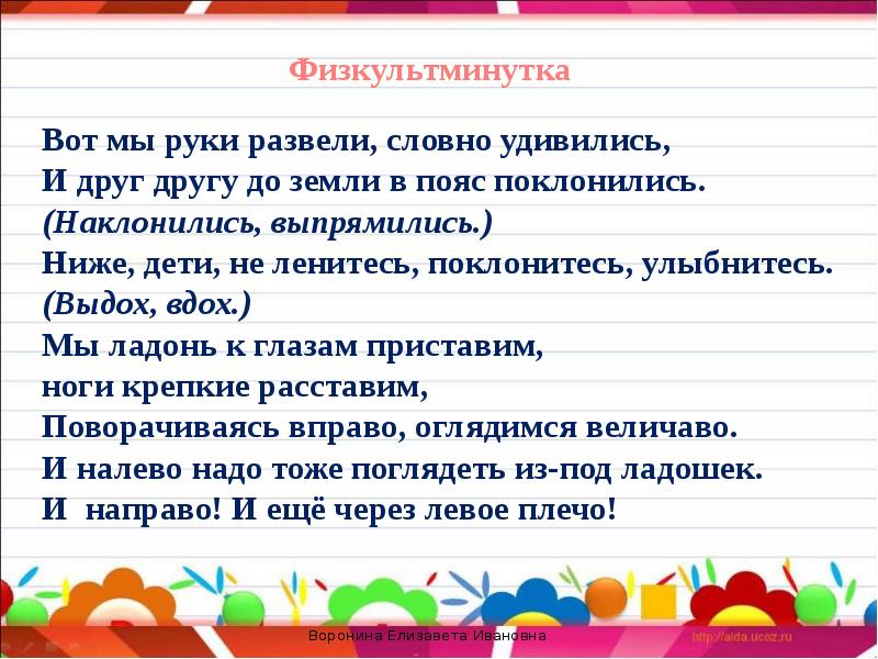 Аким моя родня презентация