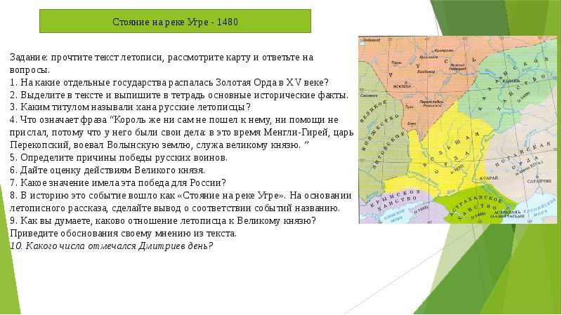 Объединение русских земель вокруг москвы иван 3 презентация 6 класс