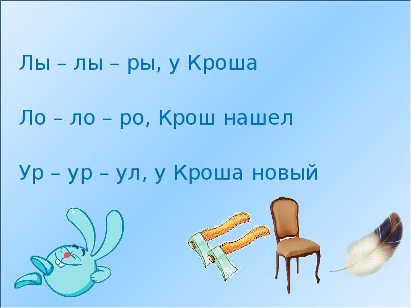 Дифференциация звуков р л картинки