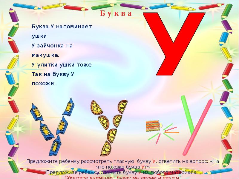 1 урок обучения грамоте