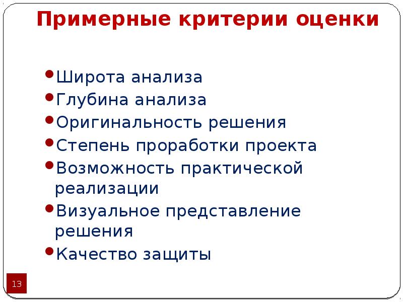 Возможность практический