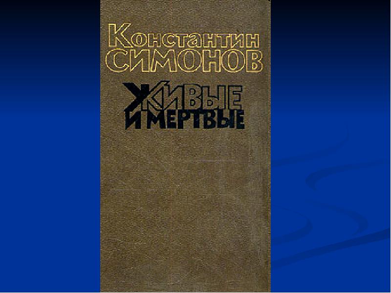 Золотой фонд отечественной культуры произведения искусства 1946 1953 гг презентация