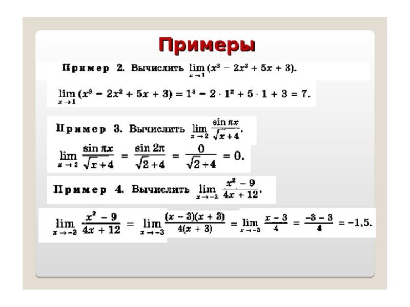 Lim x 3+x-5. Предел функции lim 3x2 - 2x-1 /x2-4x+3. Lim x^2. Lim x. X-1/x=3/2 x/2x-3=3/x.