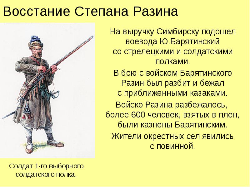 Презентация по истории 17 век россия