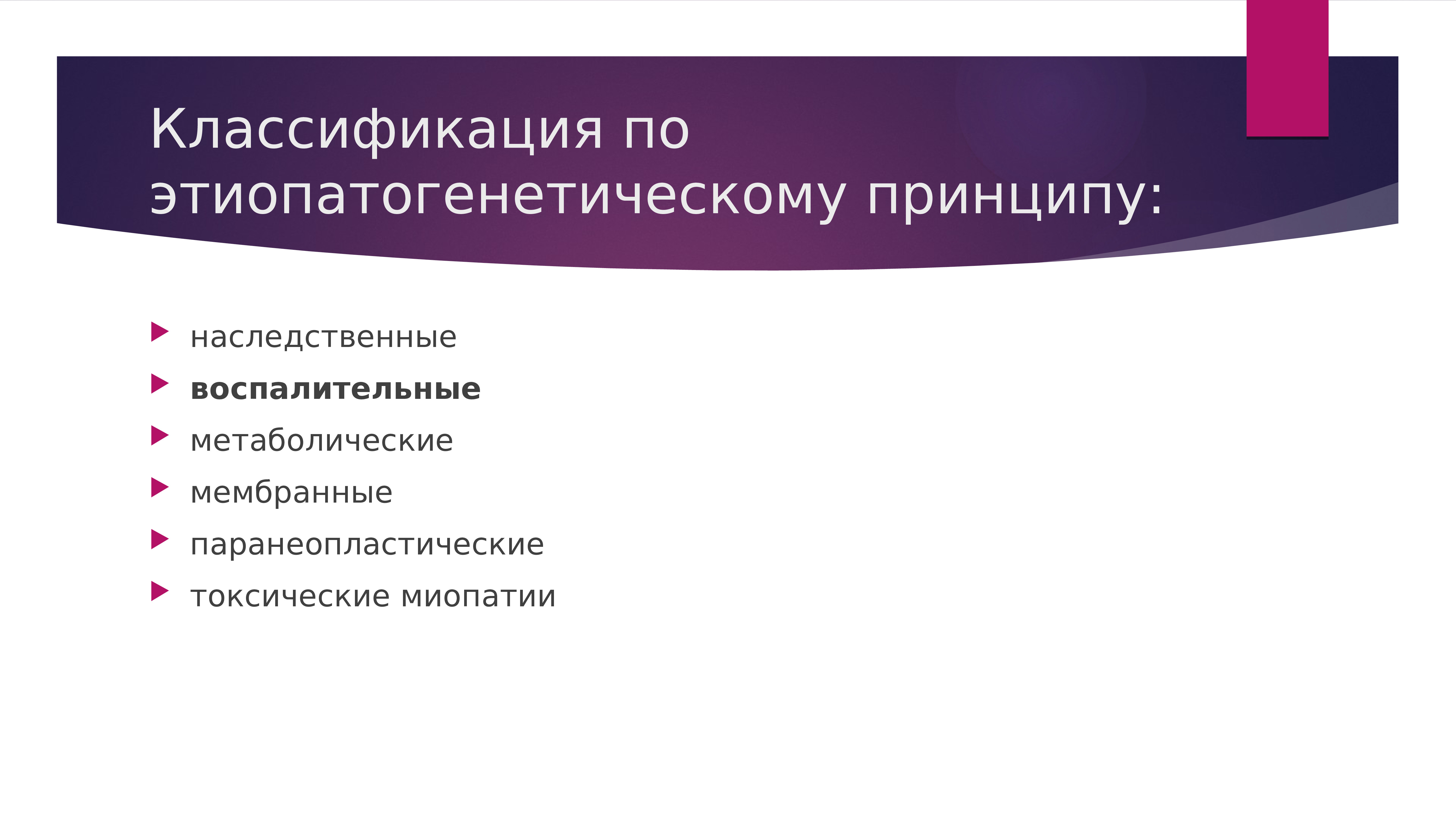 Классификация лиц. Прикладные отрасли психологии. Дерматомиозит классификация. Прикладные отрасли психологии презентация. Прикладное значение психологии.