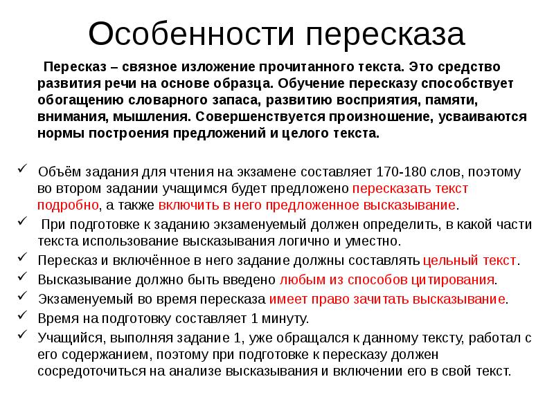 Вид работы учащегося средство развития речи на основе образца