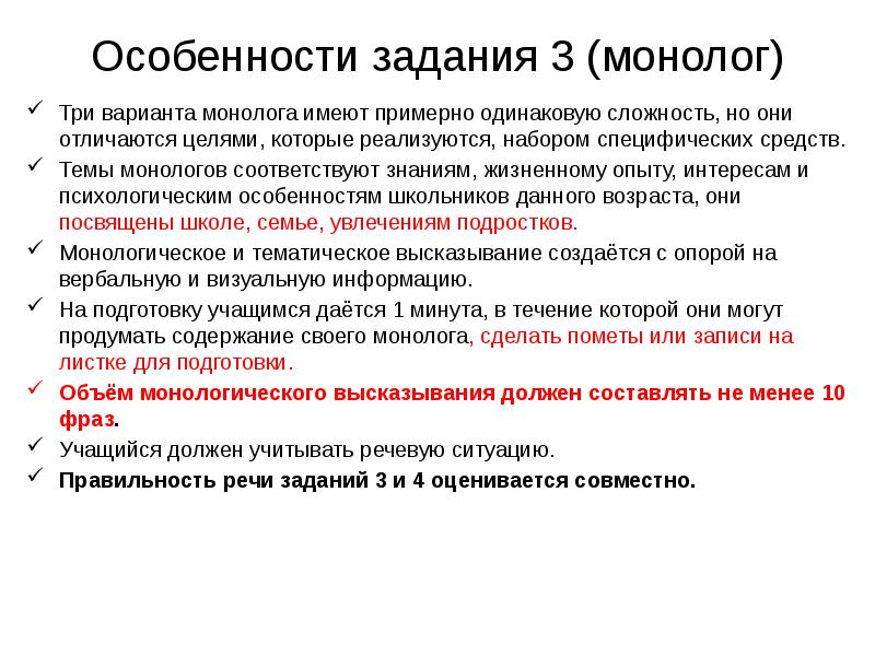 Готовимся к огэ по русскому языку презентация