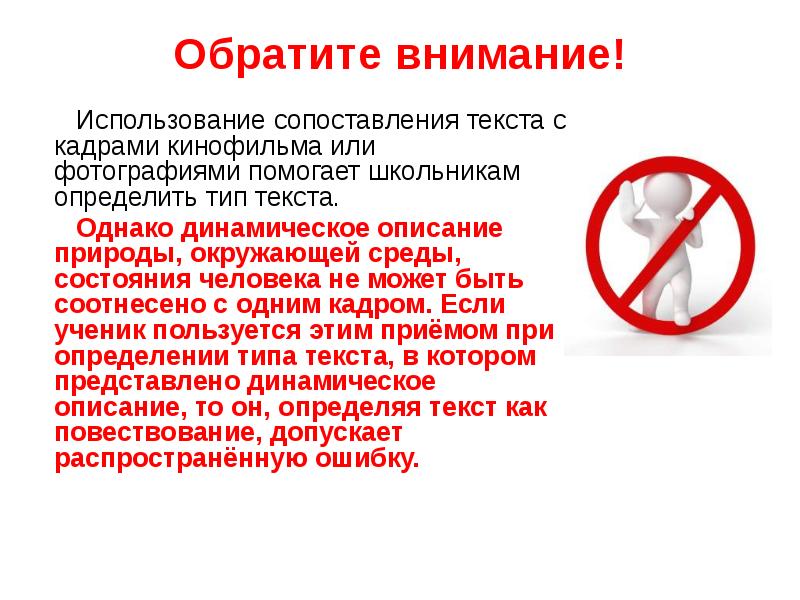 Использовать внимание. Динамическое описание текста. Описание природы устное собеседование природы. Текст описание с использованием сравнений. Как описать природу ОГЭ.