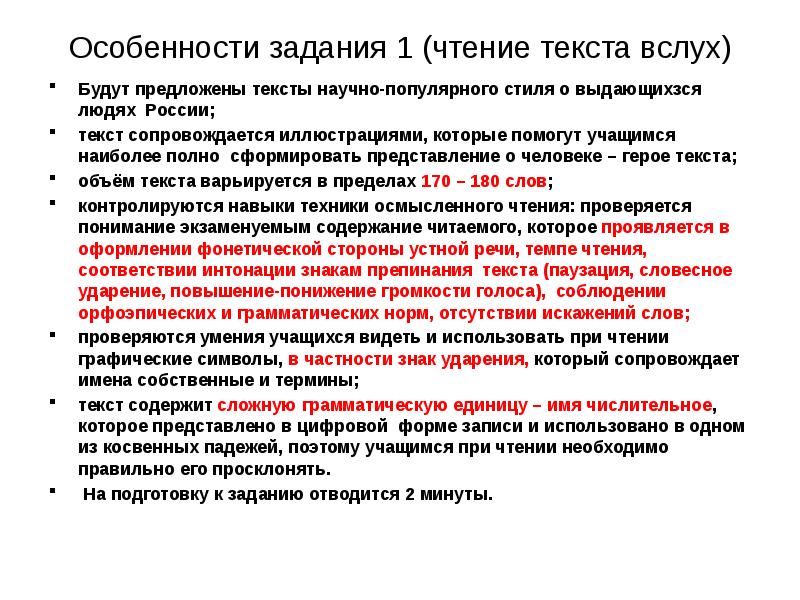 Подготовка к устному собеседованию по русскому языку 9 класс презентация