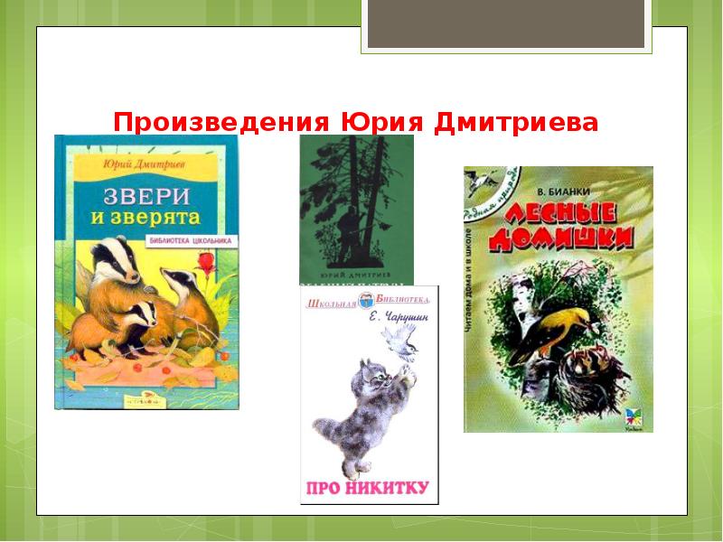 Произведения юрия. Снимки юрия дмитриева. произведения юрия кары.