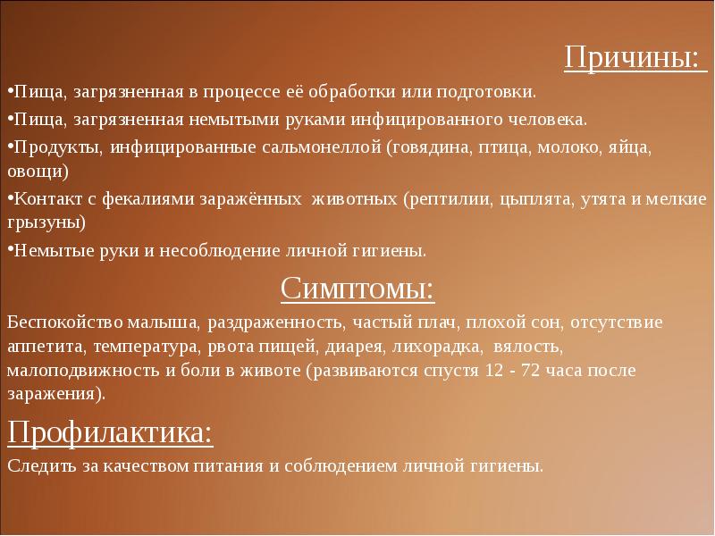 Жар после еды причины. Факторы загрязнения пищи. Острые кишечные отравления причины. Отравление неумытыми руками.