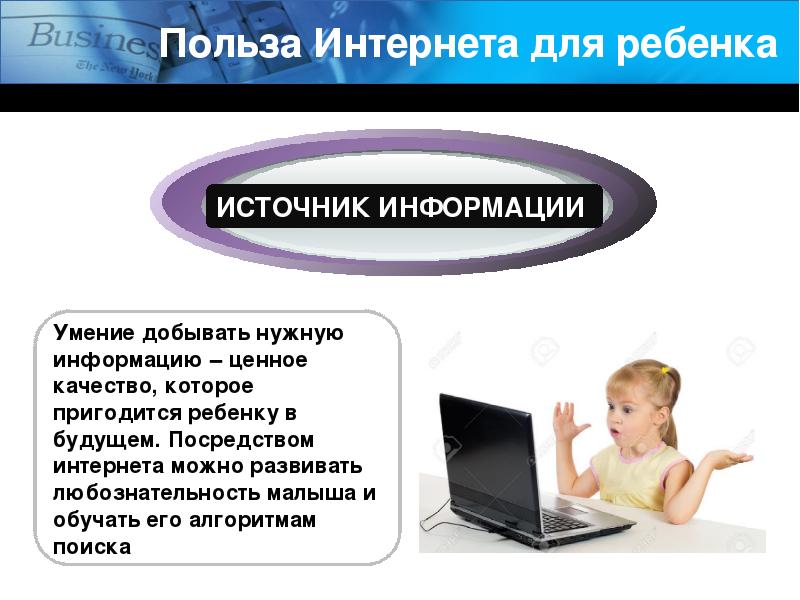 Картинки о пользе интернета