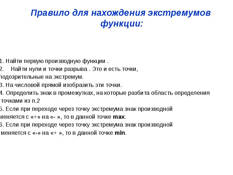 Задачи на оптимизацию с помощью производной презентация