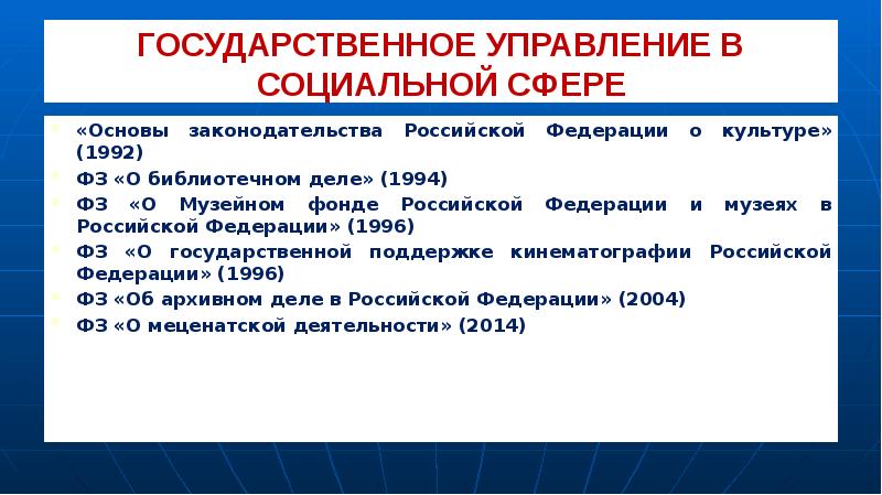 Проект федерального закона n 617570 5 о культуре в российской федерации